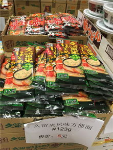 久光百貨進(jìn)口人氣美食與日用品特賣 驚喜低至1元起